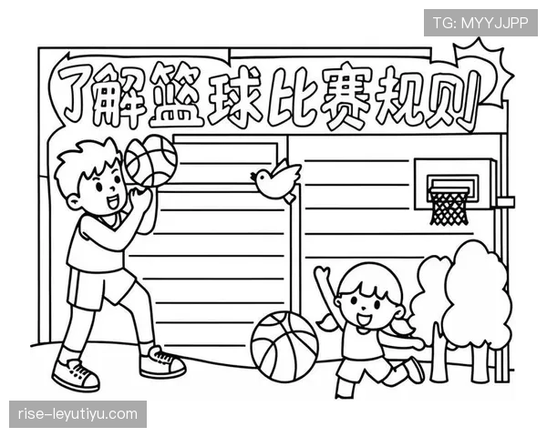 篮球比赛开始时有哪些规则和流程新手入门必看 篮球比赛开始时有哪些规则和流程新手入门必看