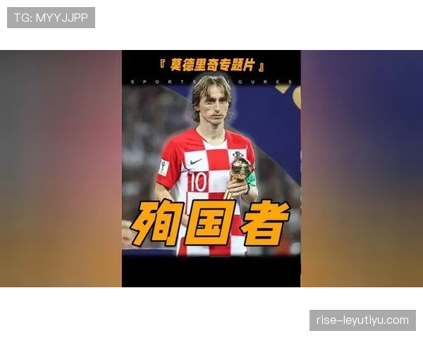 莫德里奇赛场上像王者,拐进街角咖啡却只点最便宜那杯 莫德里奇赛场上像王者,拐进街角咖啡却只点最便宜那杯